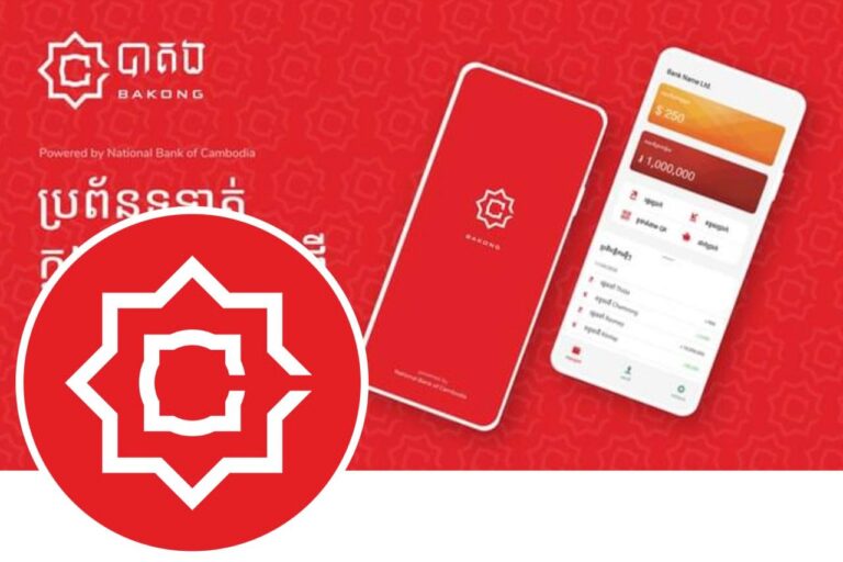 ការ​ផ្ទេរ​ប្រាក់​ឆ្លង​ធនាគារ​តាមឌីជីថល​៖ រហ័ស ទាន់​ចិត្ត និង​សុវត្ថិភាព​ខ្ពស់