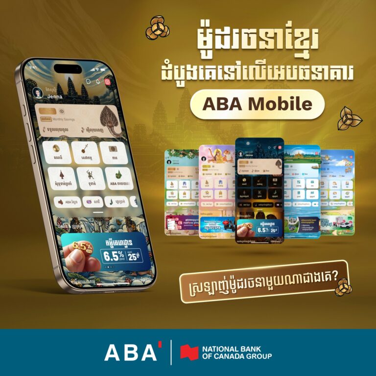 ធនាគារ ABA នាំយកសម្បត្តិ​វប្បធម៌​ជាតិ ចូល​ក្នុង​កម្មវិធី ABA Mobile
